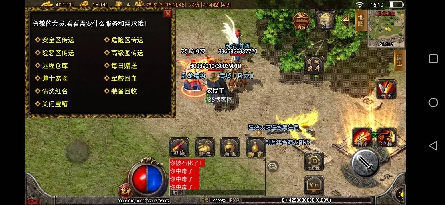 免费分享战神引擎传奇手游【欧皇传奇白猪免授权三职业大量隐藏地图】新整理Win系安卓苹果双端+安装教程