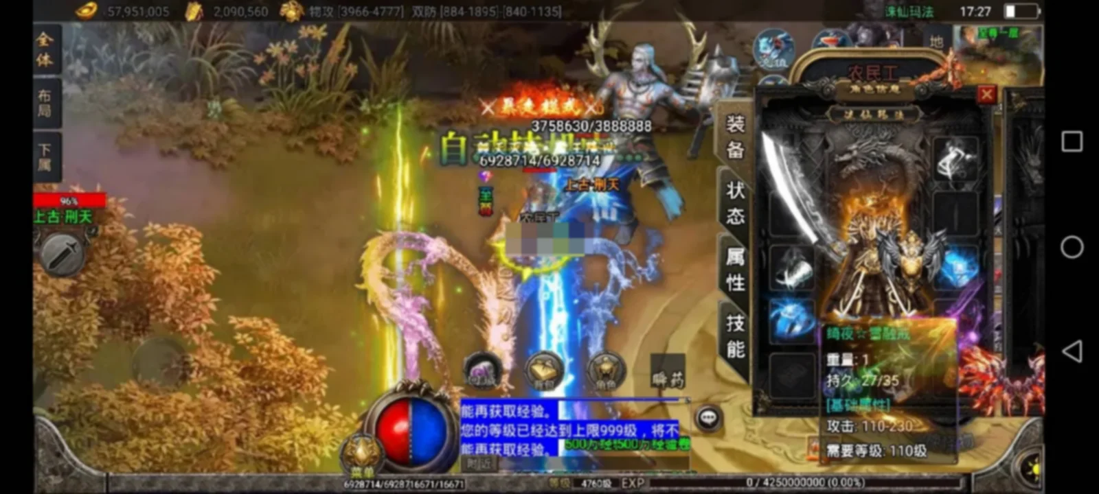 战神引擎传奇手游【诛仙玛法单职业五大陆】[白猪3.1]免授权版】假人后台