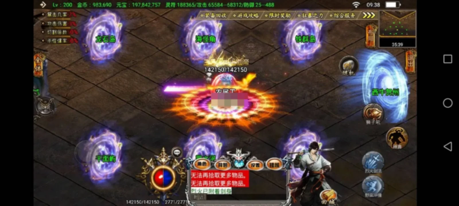 战神引擎传奇手游【180凌天传说单职业四大陆】新整理Win系复古服务端+安卓苹果双端+GM授权物品后台+详细搭建教程
