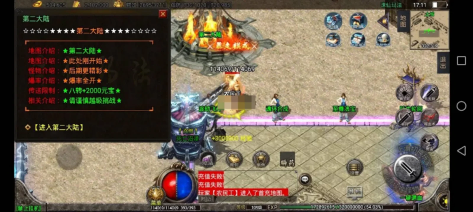 战神引擎传奇手游【诛仙玛法单职业五大陆】[白猪3.1]免授权版】假人后台