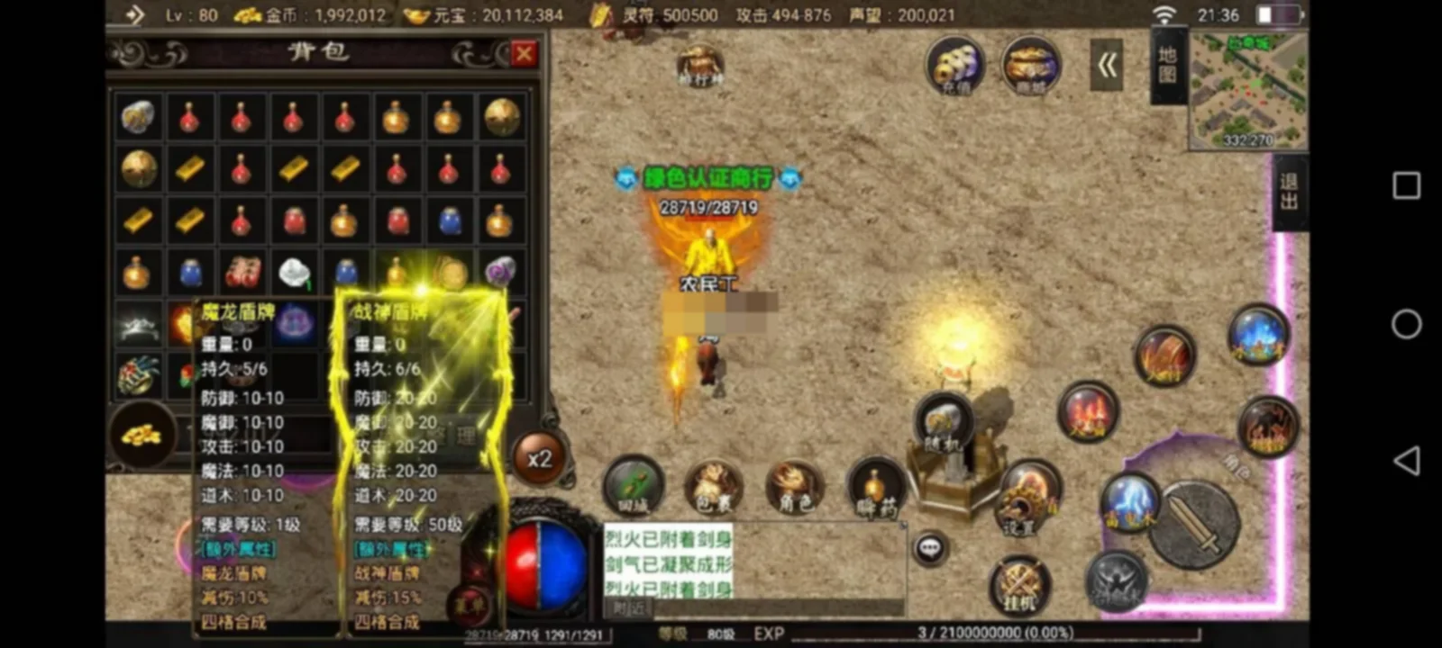 战神引擎传奇手游【怒火卧龙1.80-白猪3.1】新整理Win系复古服务端+安卓苹果双端+GM授权物品后台+详细搭建教程
