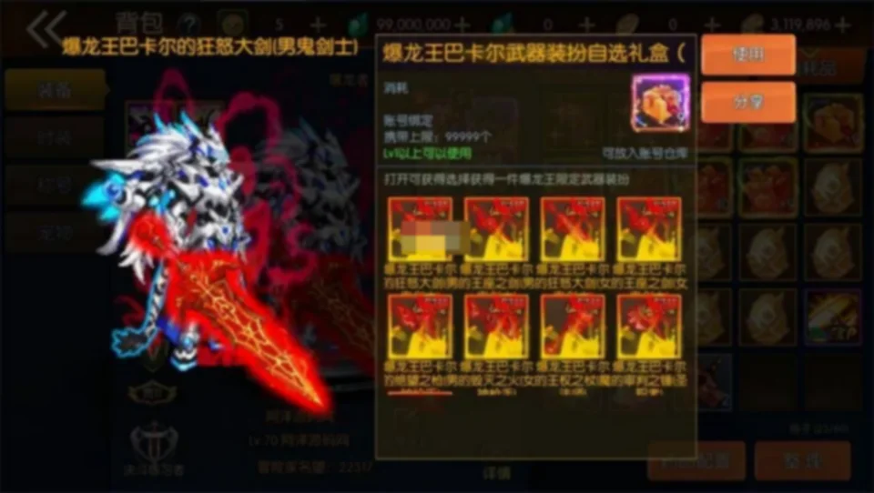 情怀之君临征战大陆阿拉德