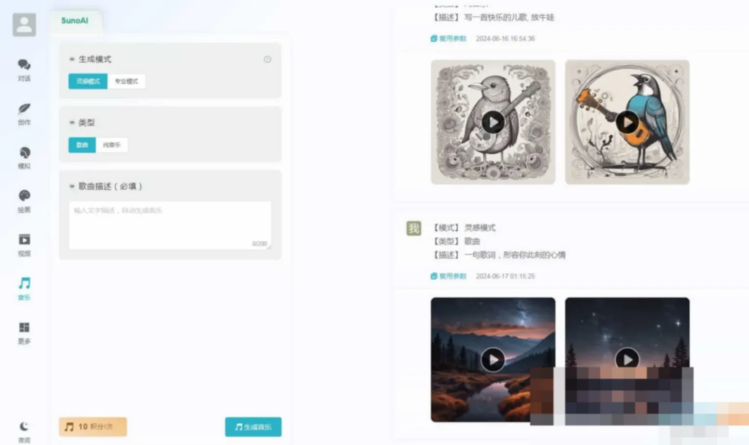 ChatGPT付费创作系统V3.1.0独立版 WEB+H5+小程序端 （新增支持非微信环境的H5支付）