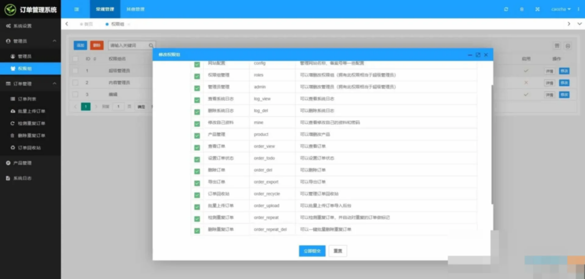 广告竞价页订单管理系统件
