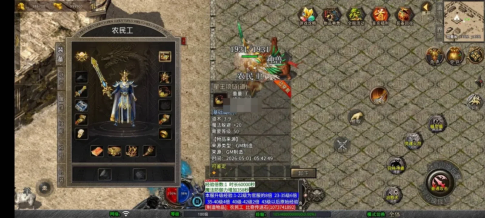 XO三端互通引擎【1.76江南复古仿官版】完整源码+详细搭建教程