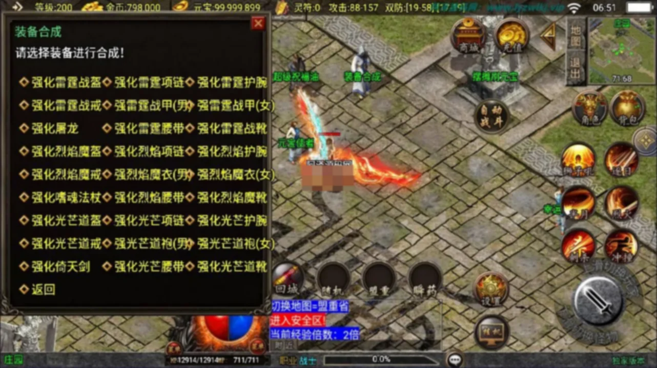免费下载战神引擎【1.80腾飞战神三职业】最新整理Win一键服务端+GM授权后台+安卓苹果双端