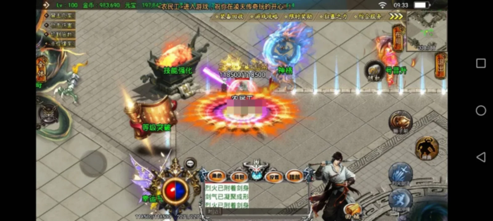 战神引擎传奇手游【180凌天传说单职业四大陆】新整理Win系复古服务端+安卓苹果双端+GM授权物品后台+详细搭建教程