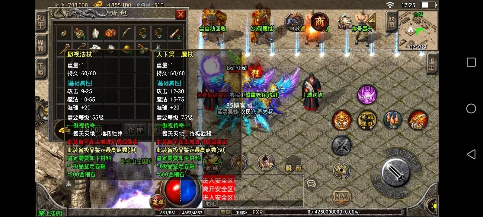 战神引擎传奇手游【1.80傲视合击三职业鉴定极品】新整理Win系复古服务端+安卓苹果双端+GM授权物品后台+详细搭建教程