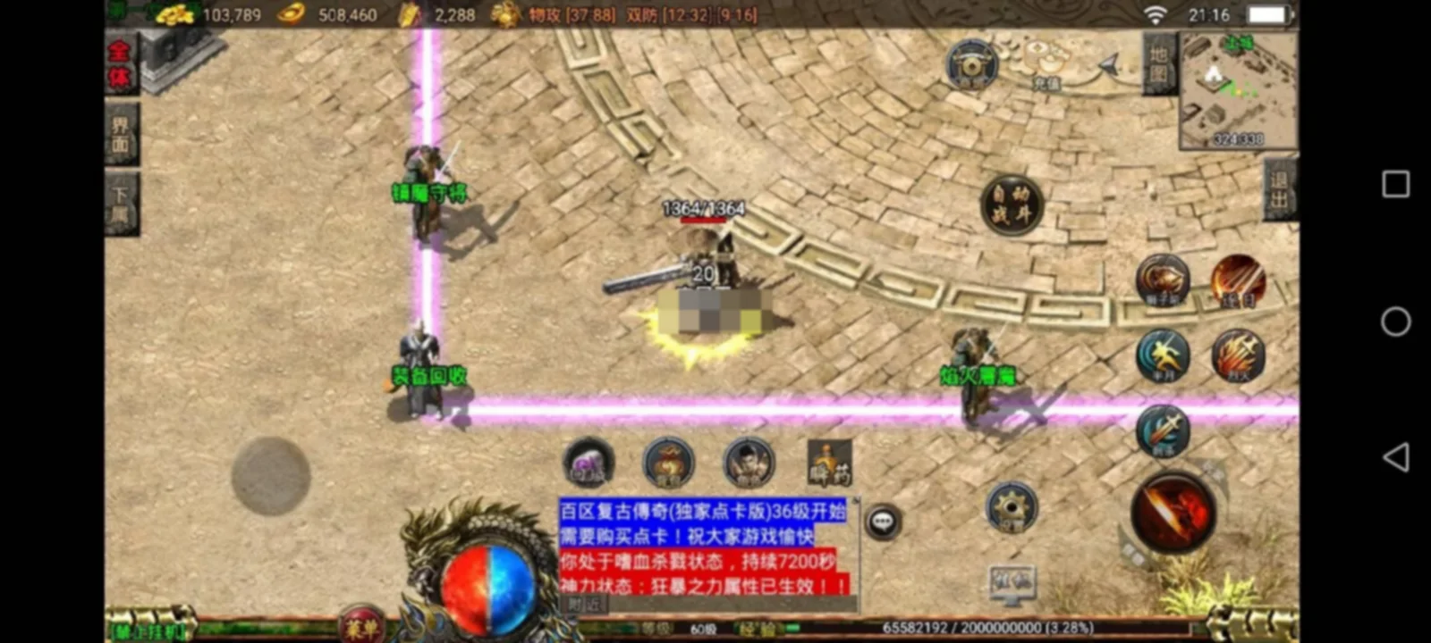 战神引擎传奇手游【1.76三职业月卡版祖玛赤月复古】新整理Win系复古服务端+安卓苹果双端+GM授权物品后台+详细搭建教程