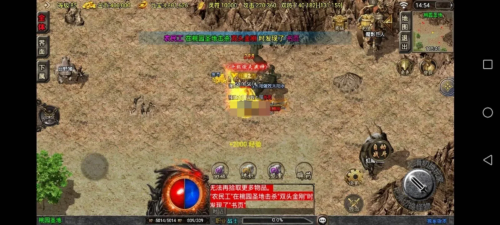 战神引擎传奇手游新UI【1.80傲风火龙三职业】修复版+安卓苹果双端+GM后台+详细搭建教程