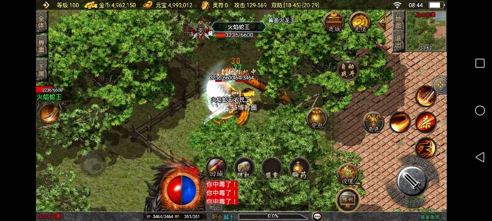 战神引擎传奇手游新UI【1.80新UI王者火龙三职业】修复版+安卓苹果双端+GM后台+详细搭建教程