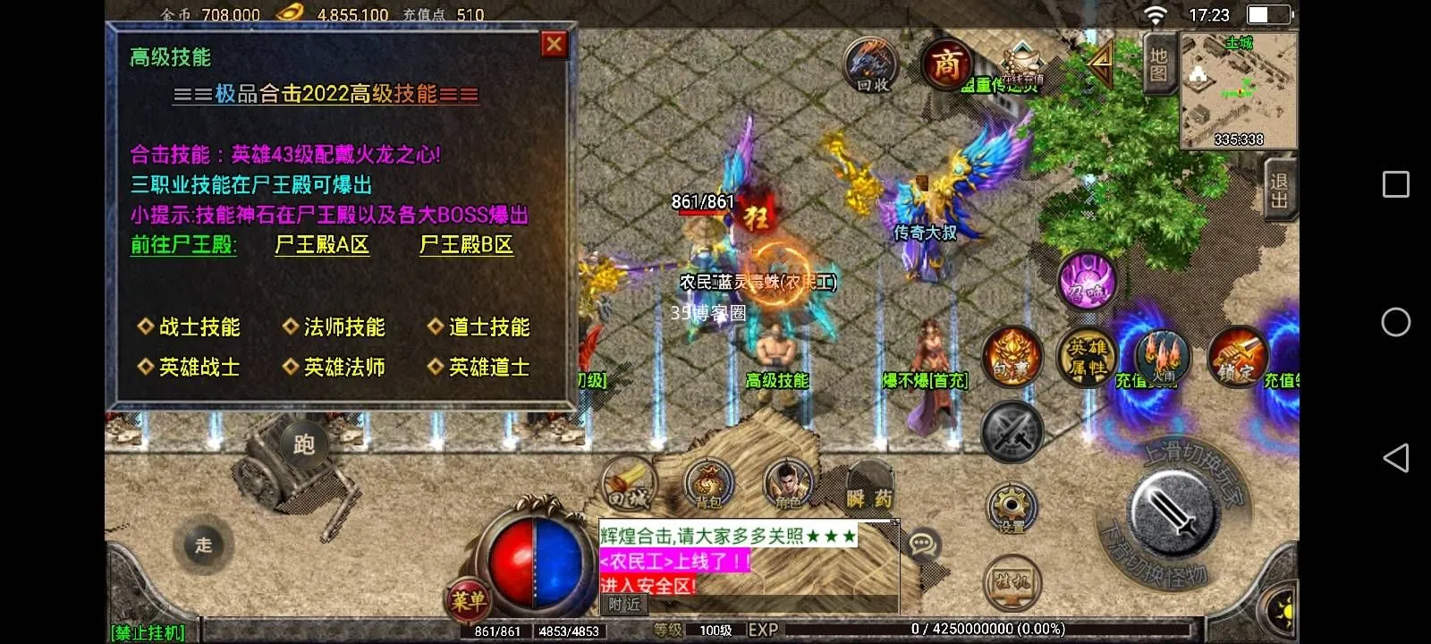 战神引擎传奇手游【1.80傲视合击三职业鉴定极品】新整理Win系复古服务端+安卓苹果双端+GM授权物品后台+详细搭建教程