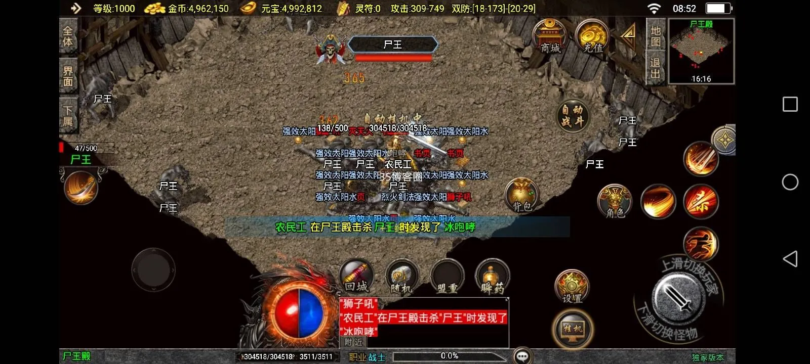 战神引擎传奇手游新UI【1.80新UI王者火龙三职业】修复版+安卓苹果双端+GM后台+详细搭建教程