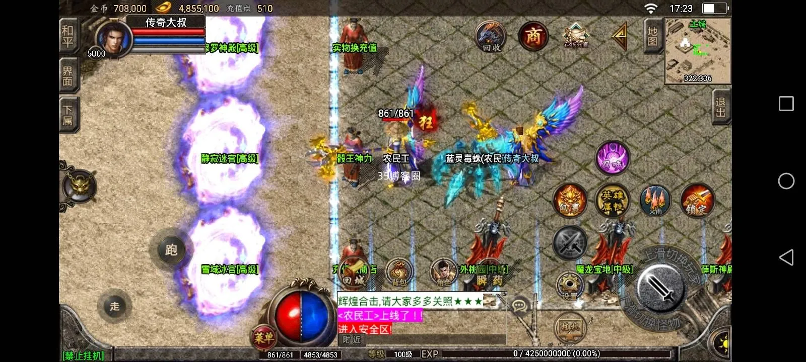 战神引擎传奇手游【1.80傲视合击三职业鉴定极品】新整理Win系复古服务端+安卓苹果双端+GM授权物品后台+详细搭建教程