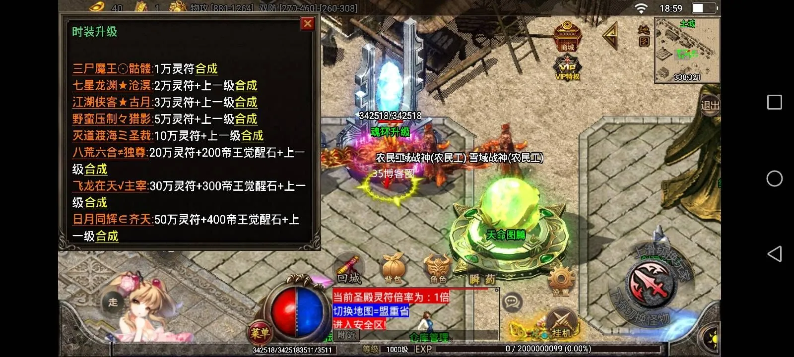 免费分享战神引擎传奇手游【战神引擎黑龙忘忧单职业十七大陆】新整理Win系复古服务端+安卓苹果双端+GM授权物品后台+详细搭建教程