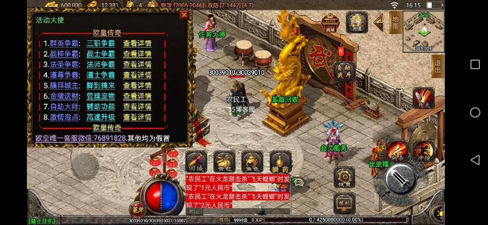 免费分享战神引擎传奇手游【欧皇传奇白猪免授权三职业大量隐藏地图】新整理Win系安卓苹果双端+安装教程