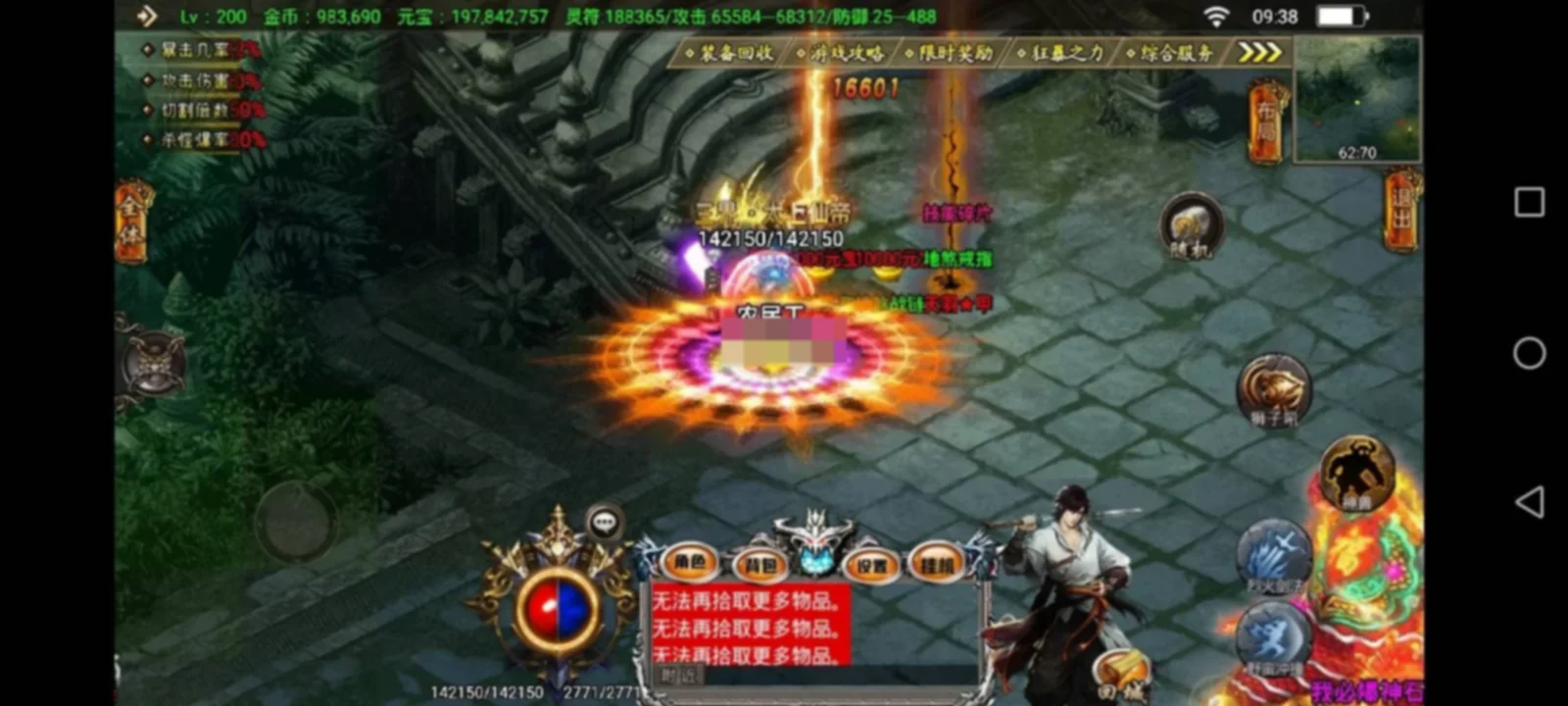战神引擎传奇手游【180凌天传说单职业四大陆】新整理Win系复古服务端+安卓苹果双端+GM授权物品后台+详细搭建教程