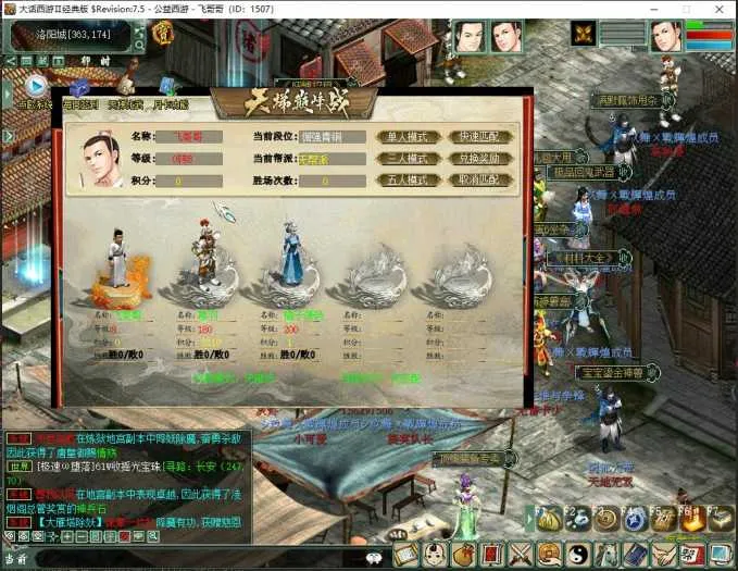 [手工架设] 阿飞精修大话河马7.5全套源码【最终版】【给力推荐】