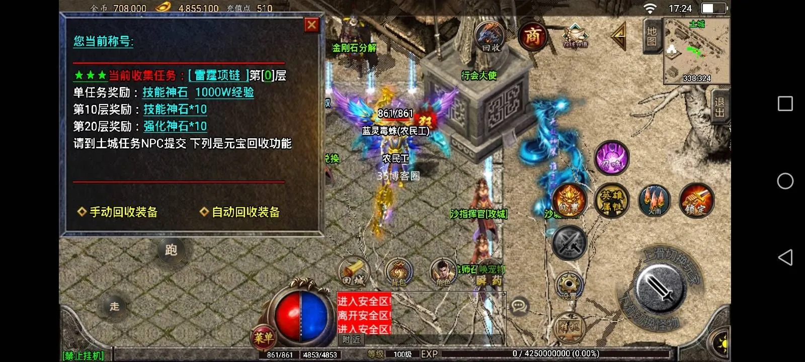战神引擎传奇手游【1.80傲视合击三职业鉴定极品】新整理Win系复古服务端+安卓苹果双端+GM授权物品后台+详细搭建教程