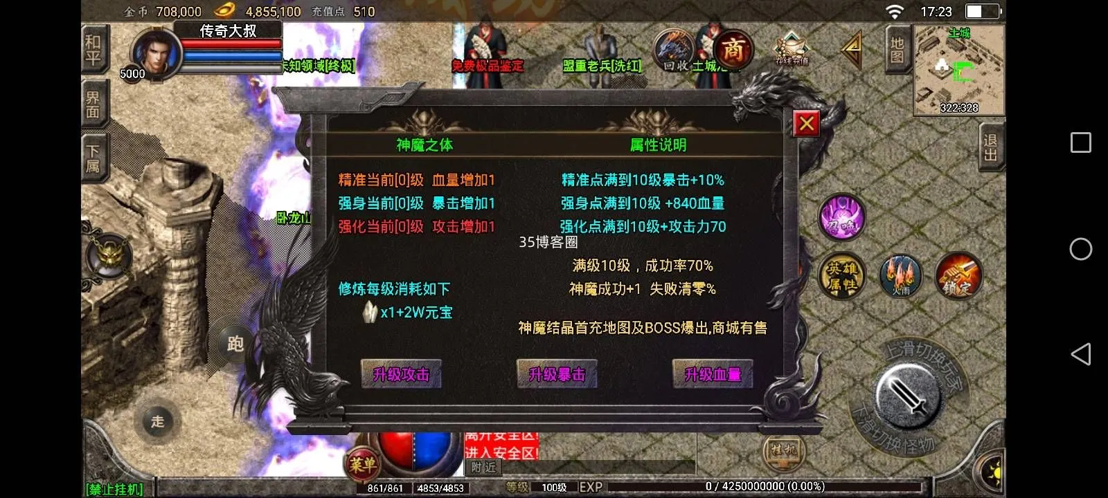 战神引擎传奇手游【1.80傲视合击三职业鉴定极品】新整理Win系复古服务端+安卓苹果双端+GM授权物品后台+详细搭建教程