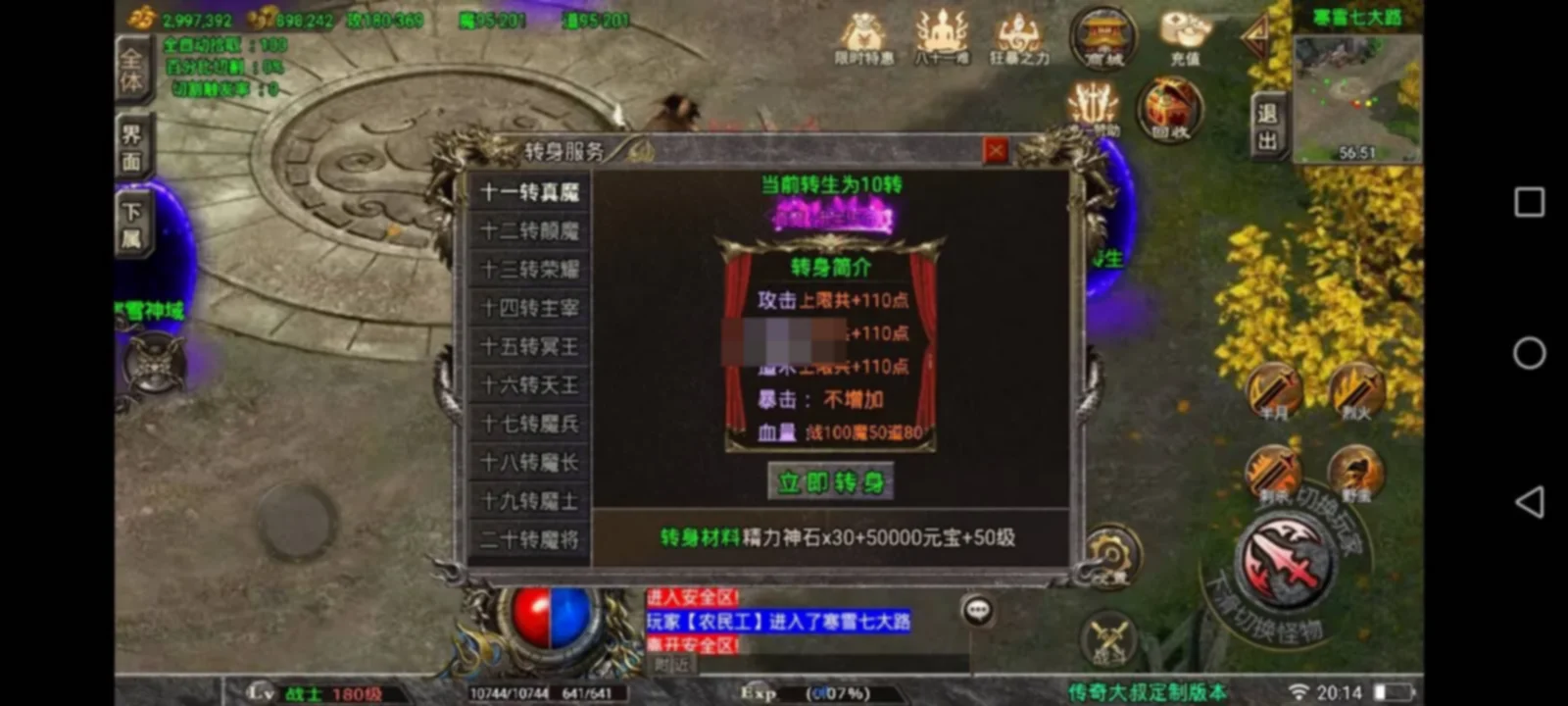 战神引擎【道士下山修复版三职业十二大陆两世界免授权完整版】安卓苹果双端-详细搭建教程