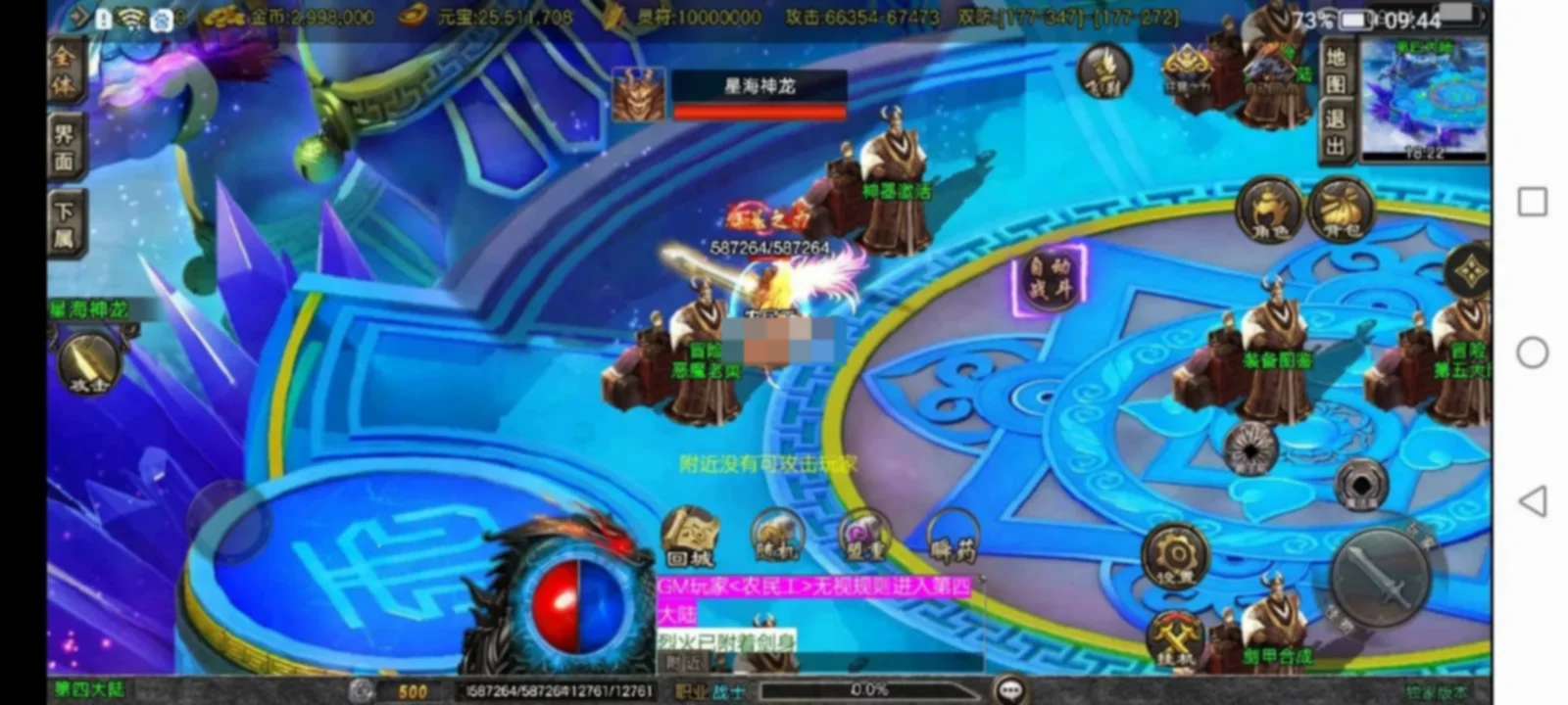 战神引擎传奇手游【1.80天龙传奇单职业十五大陆 白猪3.1】眼神+修复版