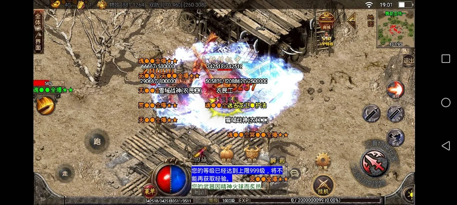 免费分享战神引擎传奇手游【战神引擎黑龙忘忧单职业十七大陆】新整理Win系复古服务端+安卓苹果双端+GM授权物品后台+详细搭建教程