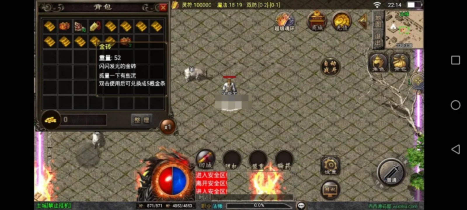 战神引擎传奇手游新UI【1.80傲风火龙三职业】修复版+安卓苹果双端+GM后台+详细搭建教程