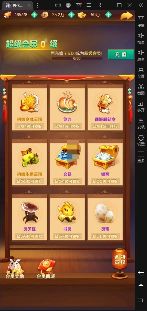 兽化三国手游源码+文档
