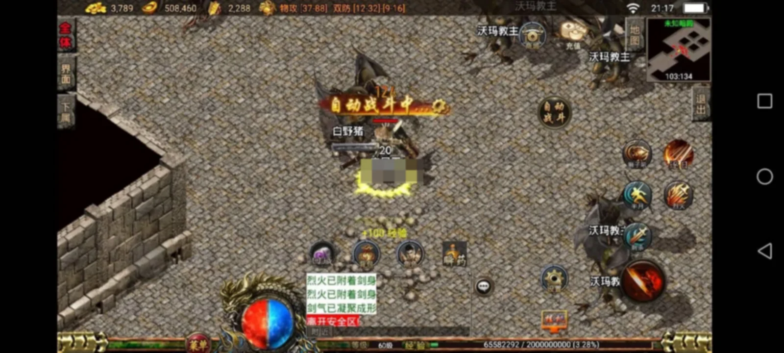 战神引擎传奇手游【1.76三职业月卡版祖玛赤月复古】新整理Win系复古服务端+安卓苹果双端+GM授权物品后台+详细搭建教程
