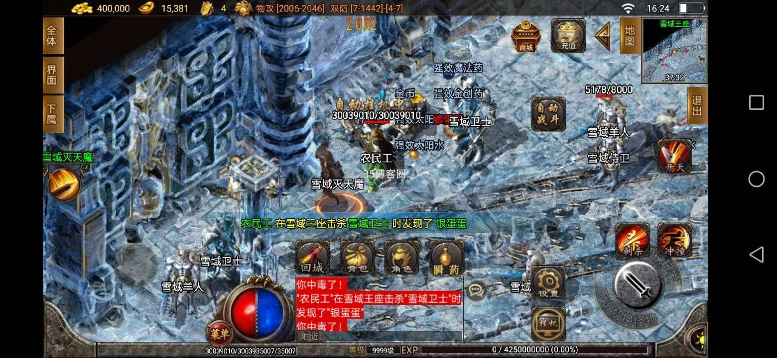 免费分享战神引擎传奇手游【欧皇传奇白猪免授权三职业大量隐藏地图】新整理Win系安卓苹果双端+安装教程