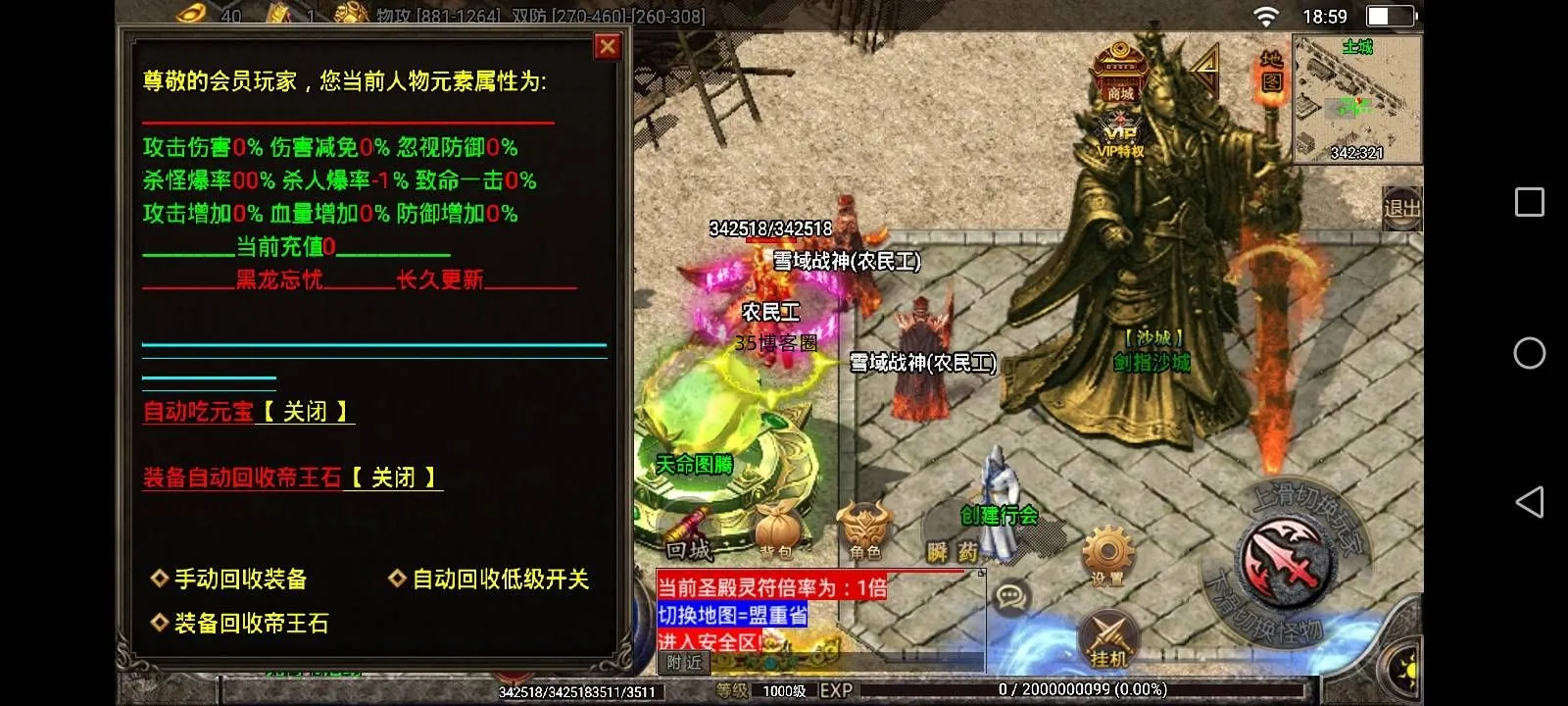 免费分享战神引擎传奇手游【战神引擎黑龙忘忧单职业十七大陆】新整理Win系复古服务端+安卓苹果双端+GM授权物品后台+详细搭建教程