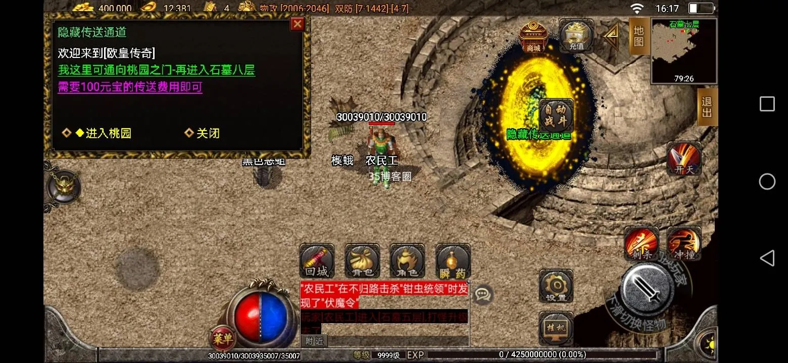 免费分享战神引擎传奇手游【欧皇传奇白猪免授权三职业大量隐藏地图】新整理Win系安卓苹果双端+安装教程