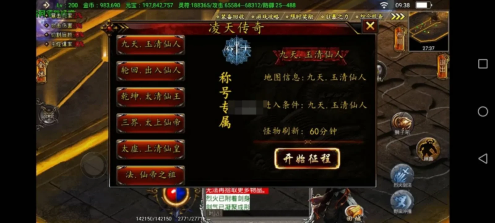 战神引擎传奇手游【180凌天传说单职业四大陆】新整理Win系复古服务端+安卓苹果双端+GM授权物品后台+详细搭建教程