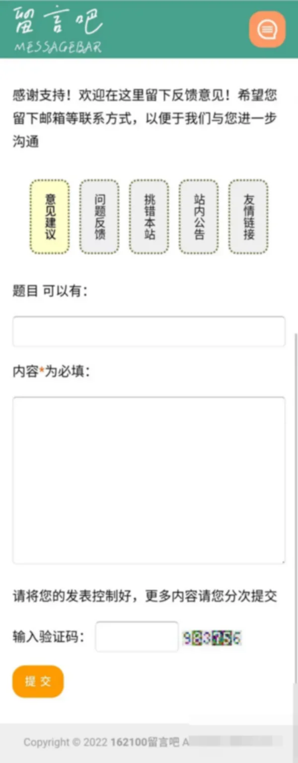 [PHP]162100留言吧 v3.1 gb2312