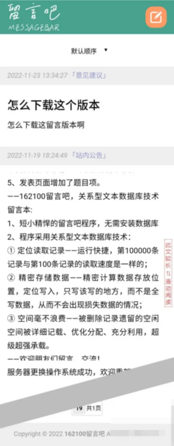 [PHP]162100留言吧 v3.1 gb2312