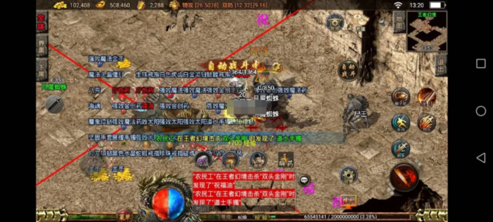 战神引擎传奇手游【1.76三职业月卡版祖玛赤月复古】新整理Win系复古服务端+安卓苹果双端+GM授权物品后台+详细搭建教程