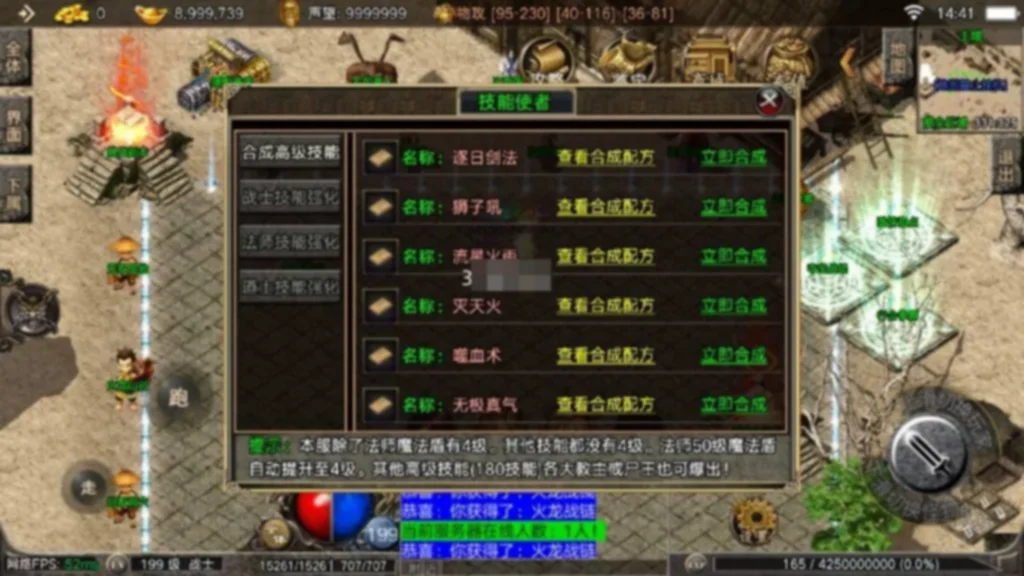 战神引擎【1.80御龙随机元素版】免授权，安卓苹果双端+GM授权后台+详细搭建