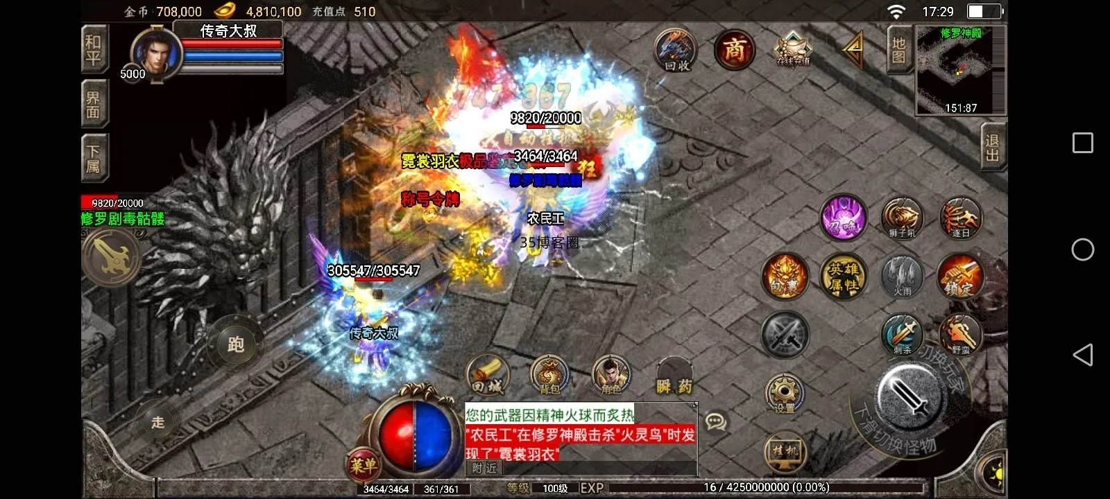 战神引擎传奇手游【1.80傲视合击三职业鉴定极品】新整理Win系复古服务端+安卓苹果双端+GM授权物品后台+详细搭建教程