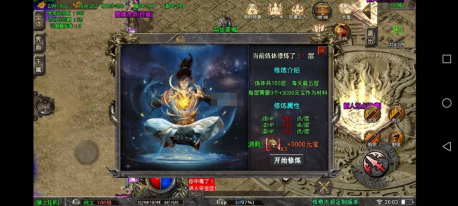 战神引擎【道士下山修复版三职业十二大陆两世界免授权完整版】安卓苹果双端-详细搭建教程