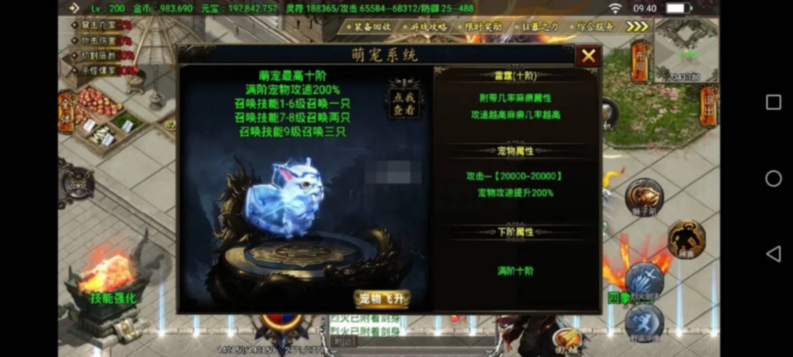 战神引擎传奇手游【180凌天传说单职业四大陆】新整理Win系复古服务端+安卓苹果双端+GM授权物品后台+详细搭建教程