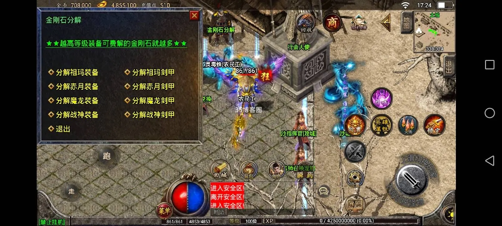 战神引擎传奇手游【1.80傲视合击三职业鉴定极品】新整理Win系复古服务端+安卓苹果双端+GM授权物品后台+详细搭建教程