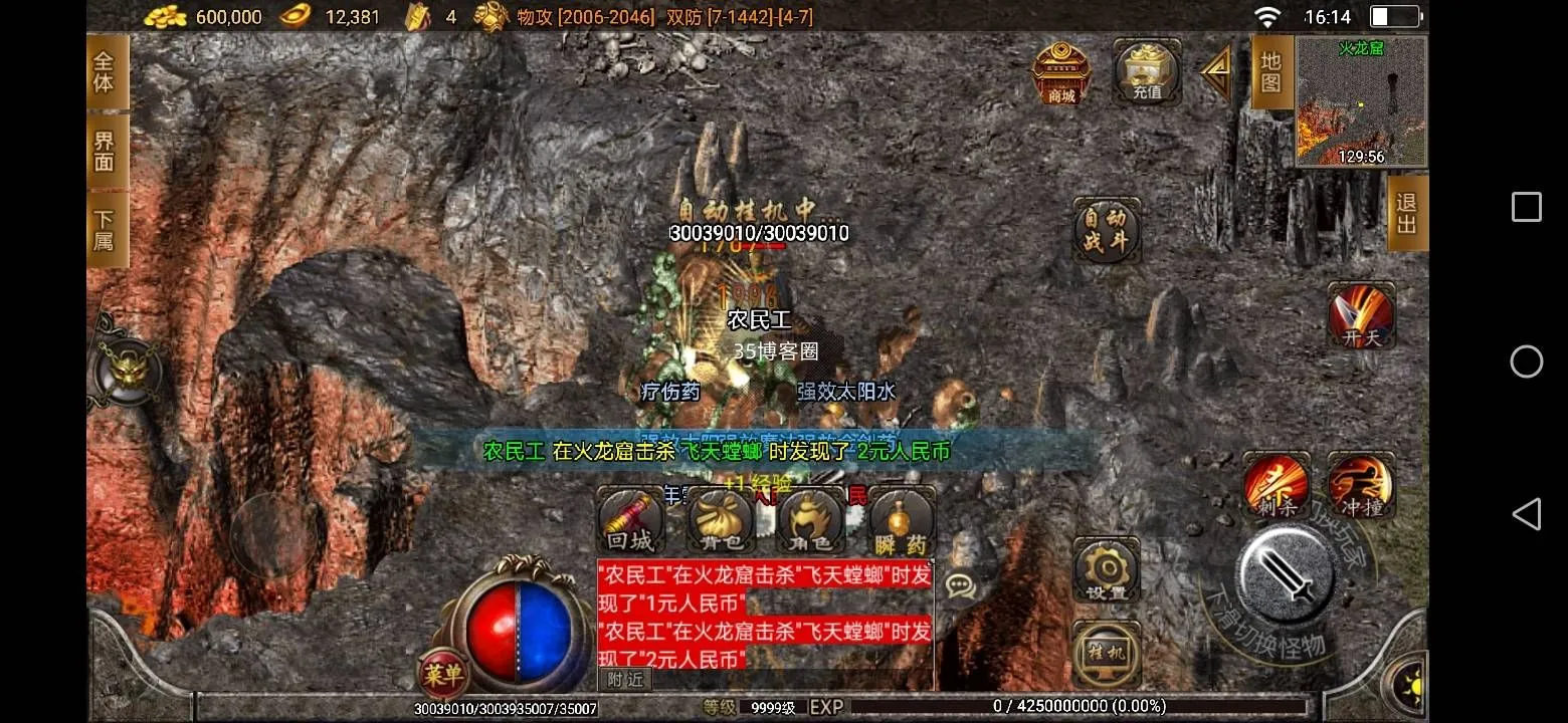 免费分享战神引擎传奇手游【欧皇传奇白猪免授权三职业大量隐藏地图】新整理Win系安卓苹果双端+安装教程