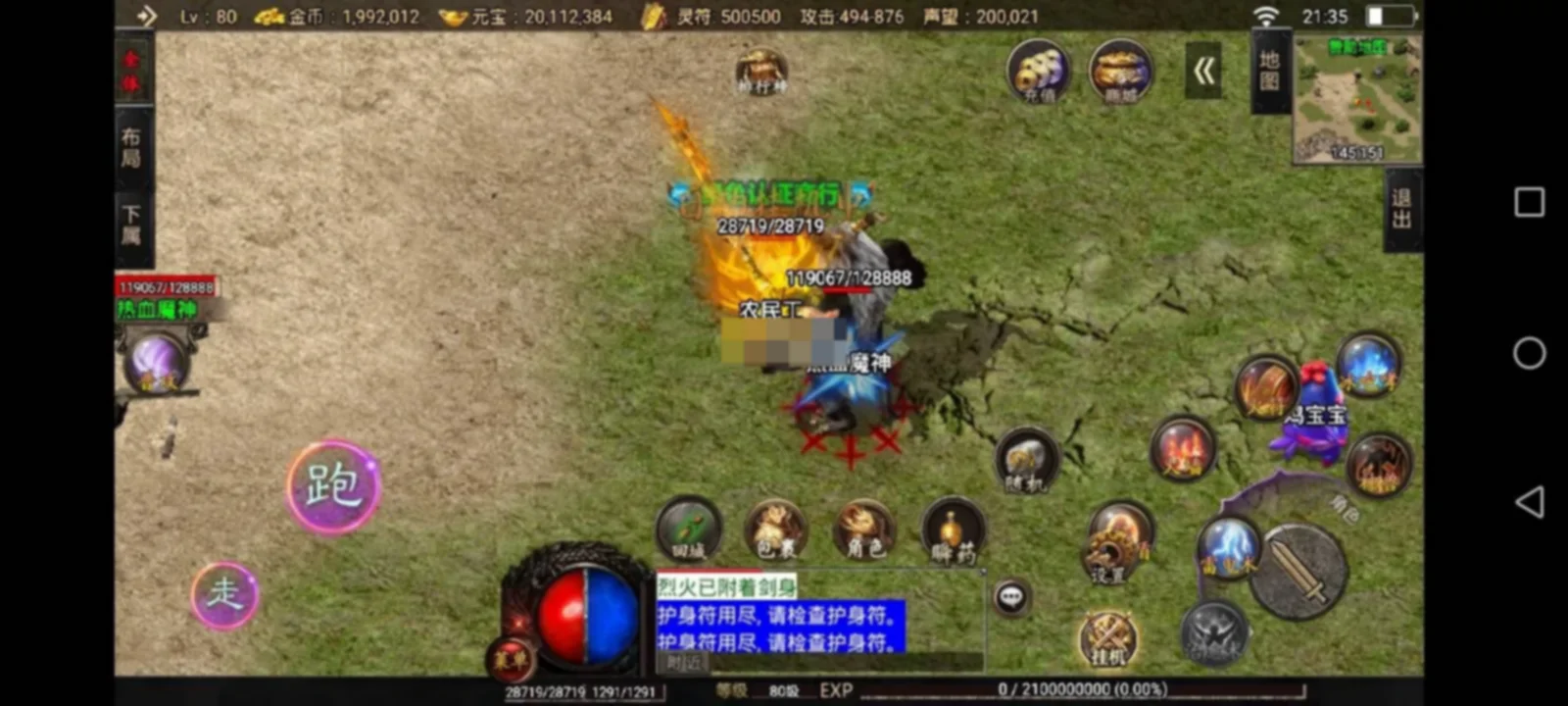战神引擎传奇手游【怒火卧龙1.80-白猪3.1】新整理Win系复古服务端+安卓苹果双端+GM授权物品后台+详细搭建教程