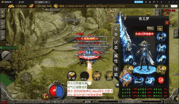 [手工架设] 【战神引擎】传奇！焚天四十大陆，魂环。