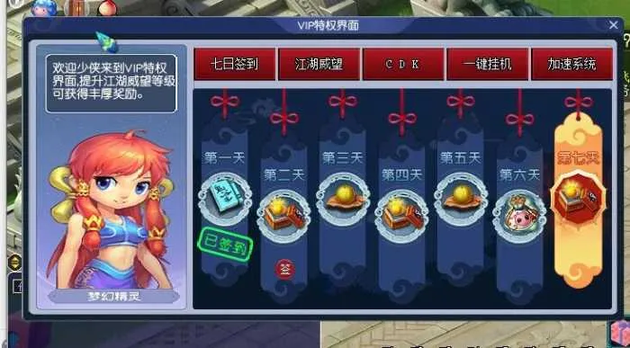 [手工架设] 【梦幻西游】赐福互通/超级技能赐福/月卡加速/内充/一键端