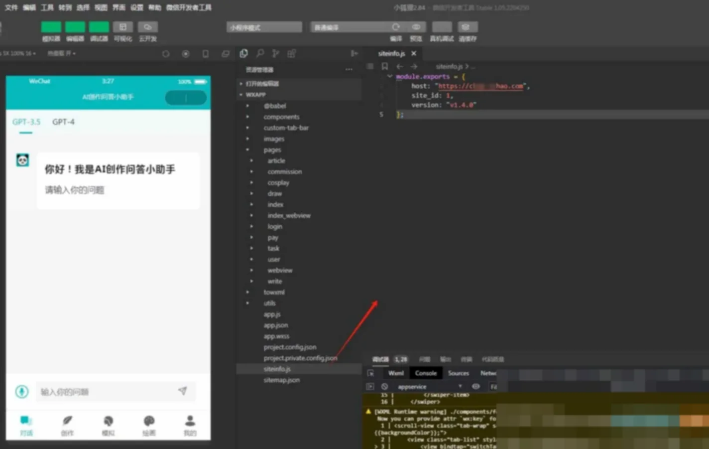 ChatGPT付费创作系统V3.1.0独立版 WEB+H5+小程序端 （新增支持非微信环境的H5支付）
