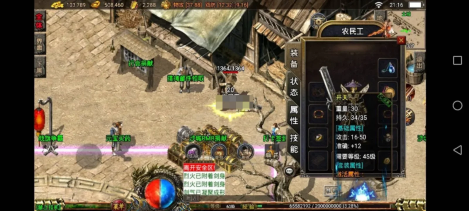 战神引擎传奇手游【1.76三职业月卡版祖玛赤月复古】新整理Win系复古服务端+安卓苹果双端+GM授权物品后台+详细搭建教程