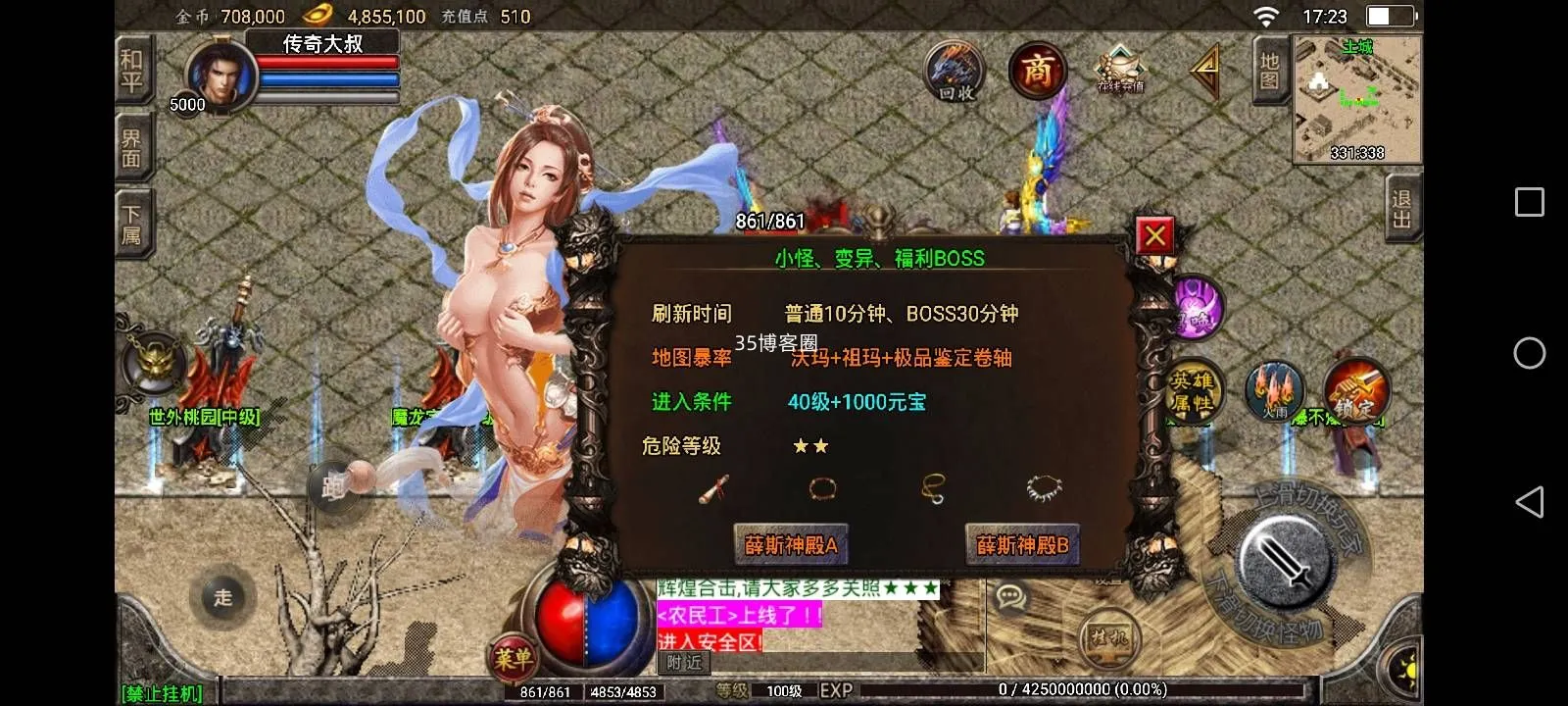 战神引擎传奇手游【1.80傲视合击三职业鉴定极品】新整理Win系复古服务端+安卓苹果双端+GM授权物品后台+详细搭建教程
