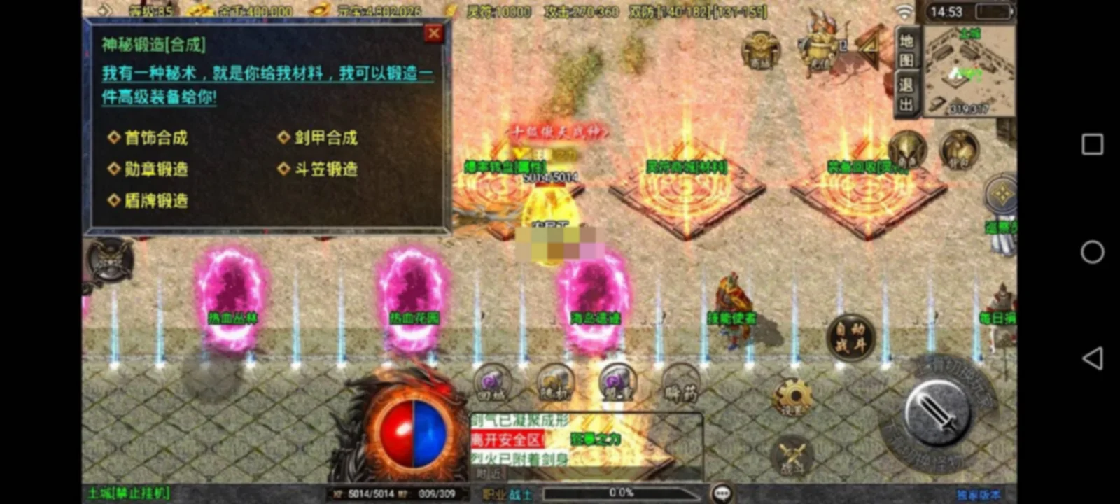 战神引擎传奇手游新UI【1.80傲风火龙三职业】修复版+安卓苹果双端+GM后台+详细搭建教程